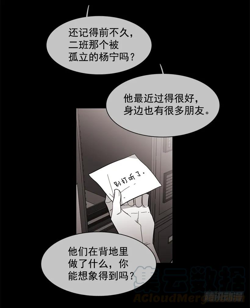 《说不出口的兄妹》他很危险 第41页