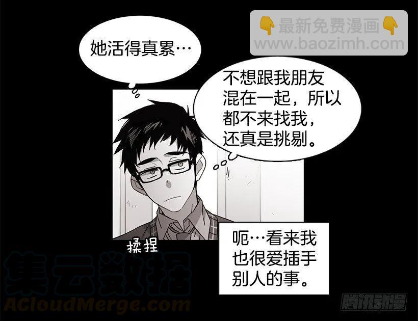 《说不出口的兄妹》他很危险 第46页