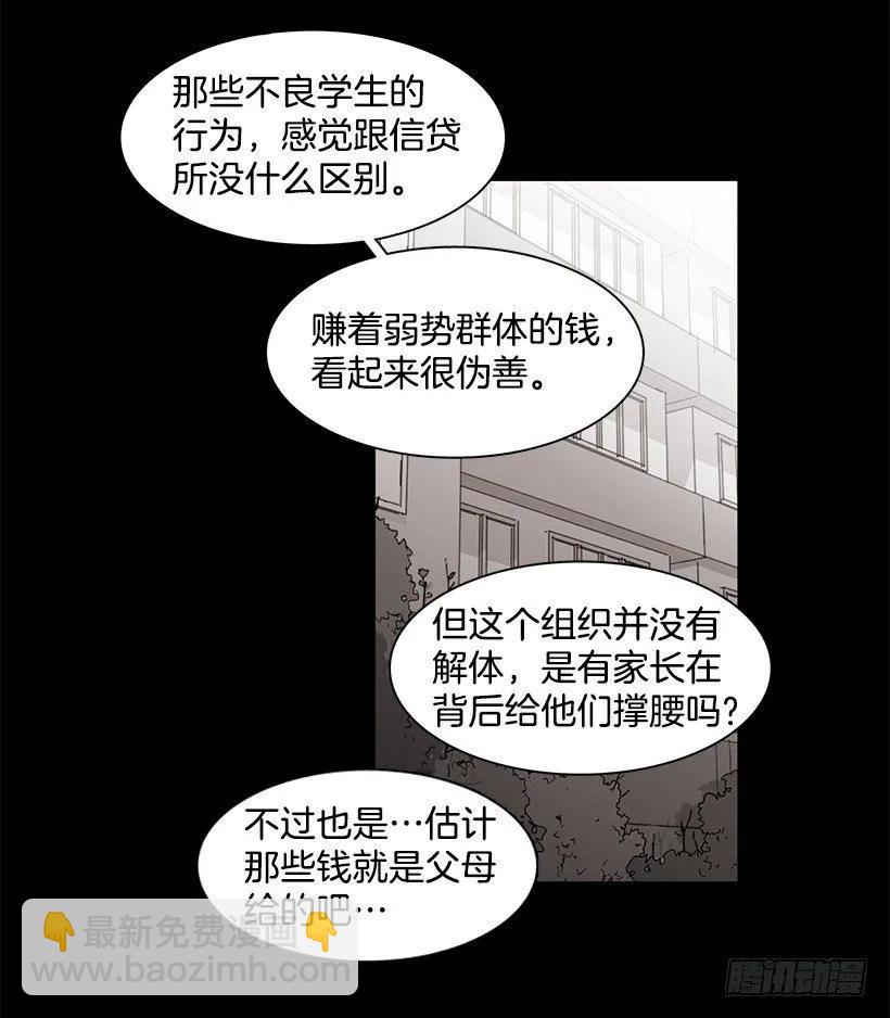 《说不出口的兄妹》他很危险 第47页