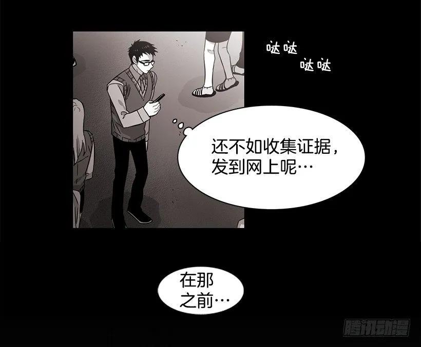 《说不出口的兄妹》他很危险 第48页