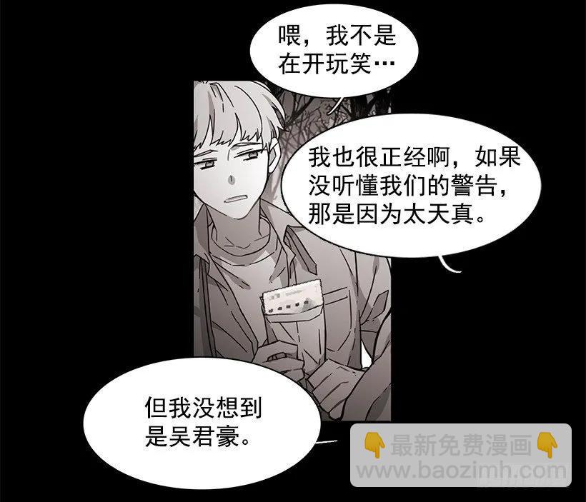《说不出口的兄妹》他很危险 第4页