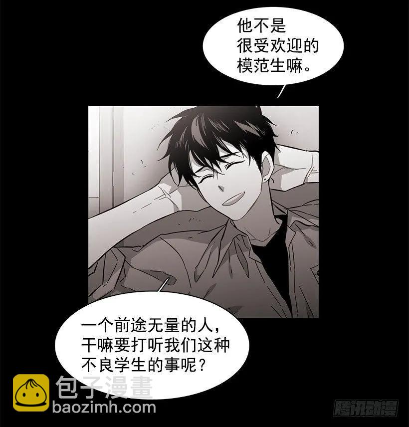 《说不出口的兄妹》他很危险 第5页