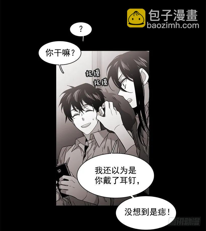 《说不出口的兄妹》他很危险 第8页