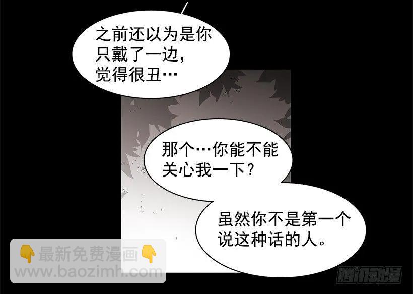 《说不出口的兄妹》他很危险 第9页