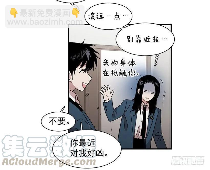 《说不出口的兄妹》他腻了 第11页