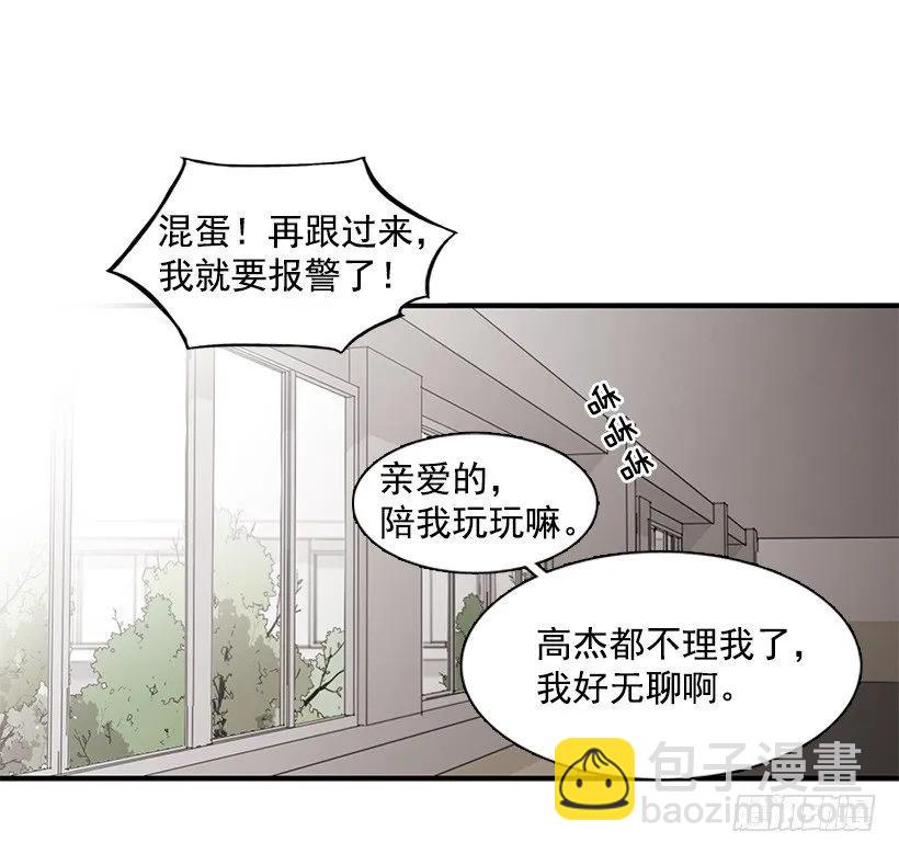 《说不出口的兄妹》他腻了 第14页