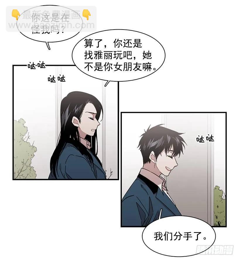《说不出口的兄妹》他腻了 第15页