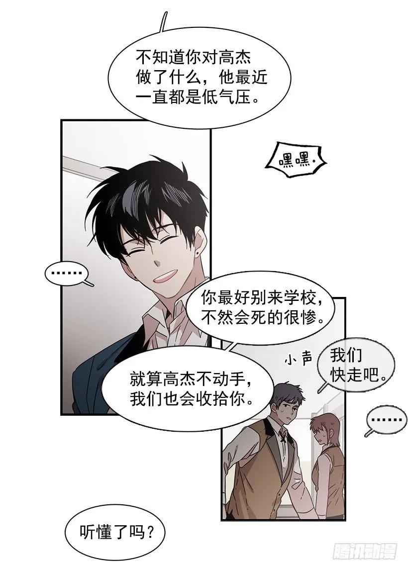 《说不出口的兄妹》他腻了 第25页