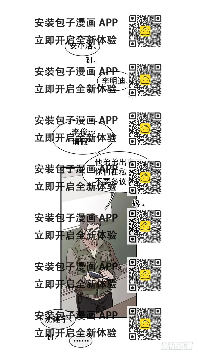 《说不出口的兄妹》他腻了 第2页