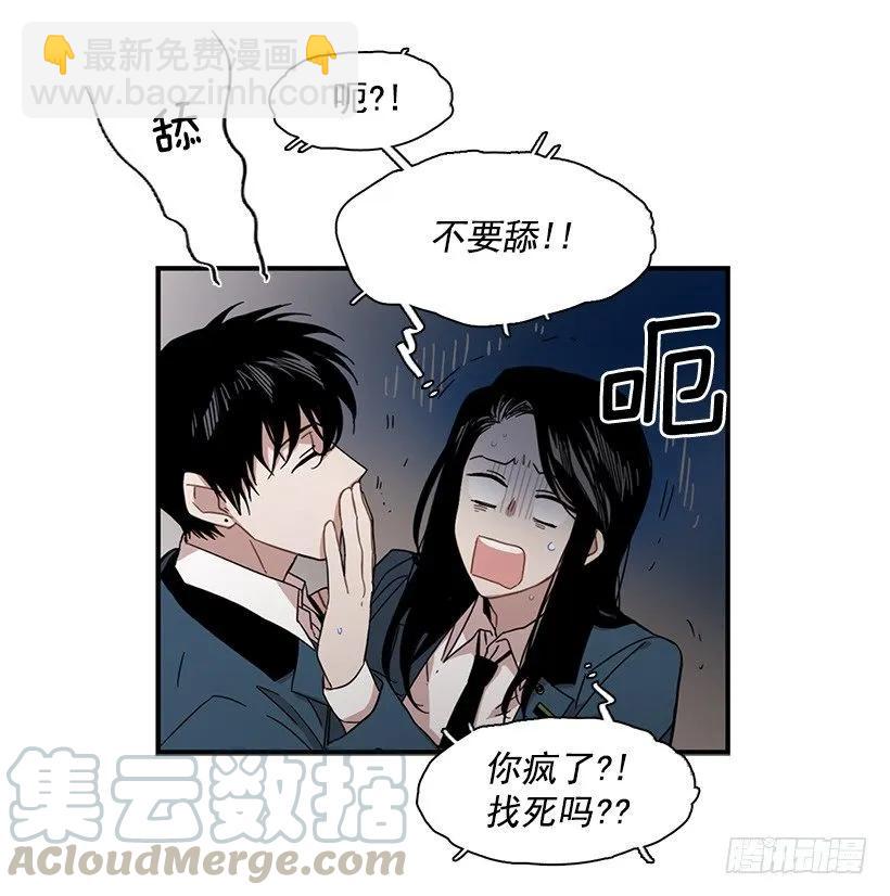 《说不出口的兄妹》他腻了 第41页