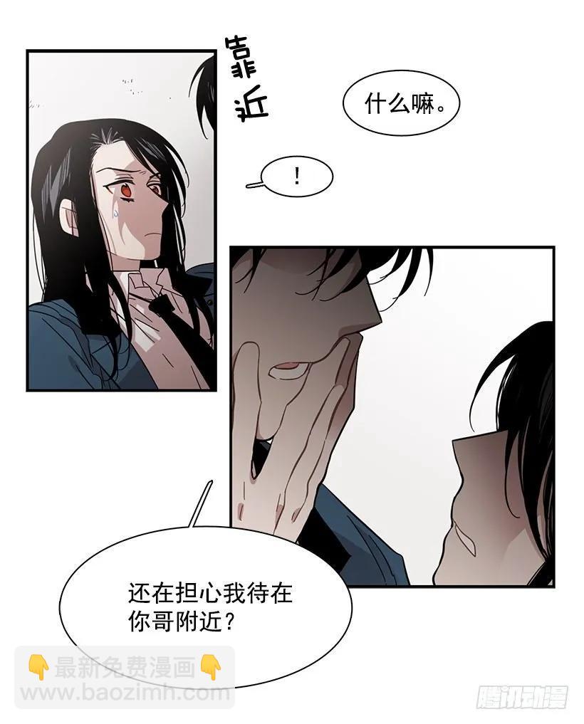 《说不出口的兄妹》他腻了 第44页