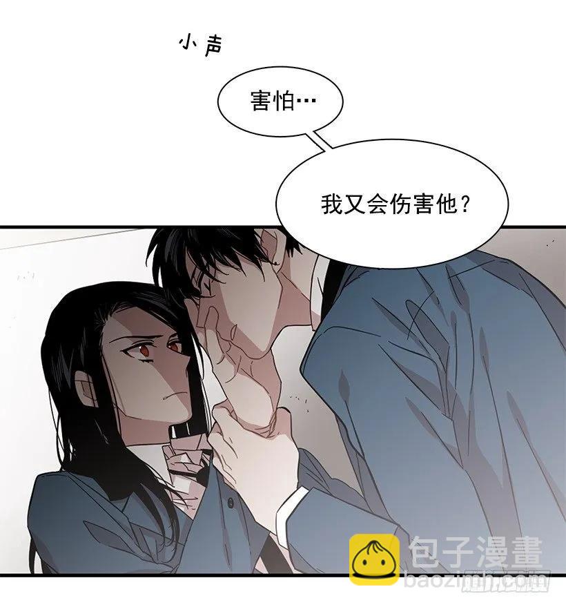 《说不出口的兄妹》他腻了 第45页