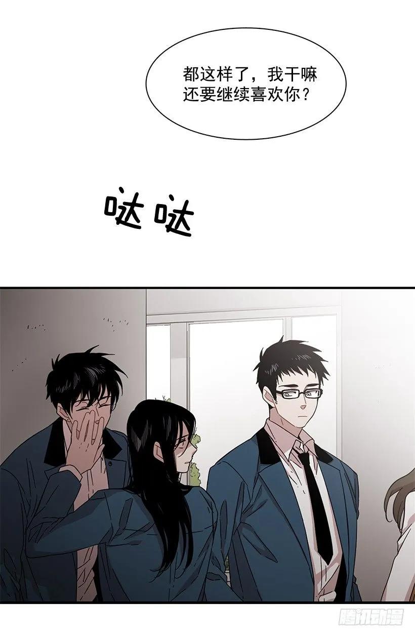 《说不出口的兄妹》他腻了 第47页