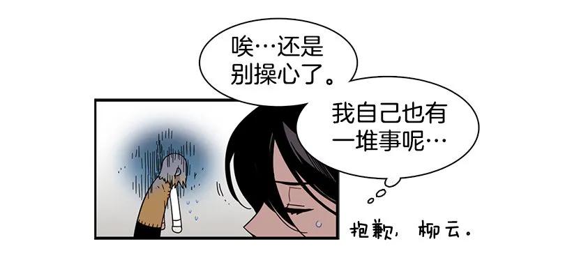 《说不出口的兄妹》他腻了 第7页