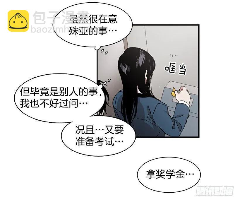 《说不出口的兄妹》他腻了 第8页