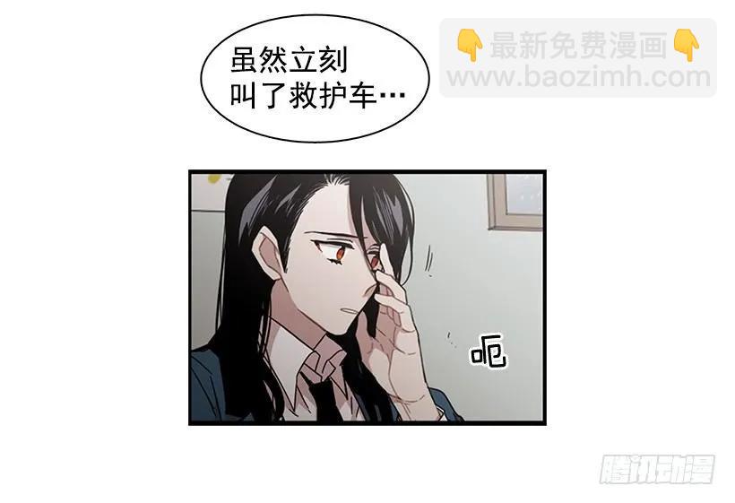 《说不出口的兄妹》他很难过 第10页