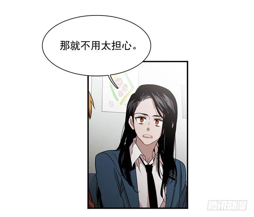 《说不出口的兄妹》他很难过 第14页