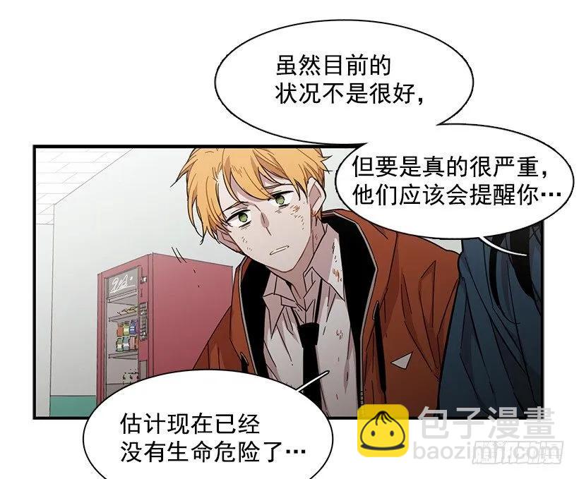 《说不出口的兄妹》他很难过 第15页