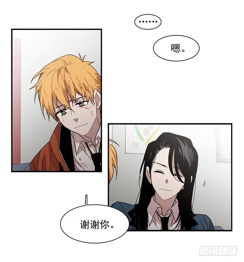 《说不出口的兄妹》他很难过 第17页