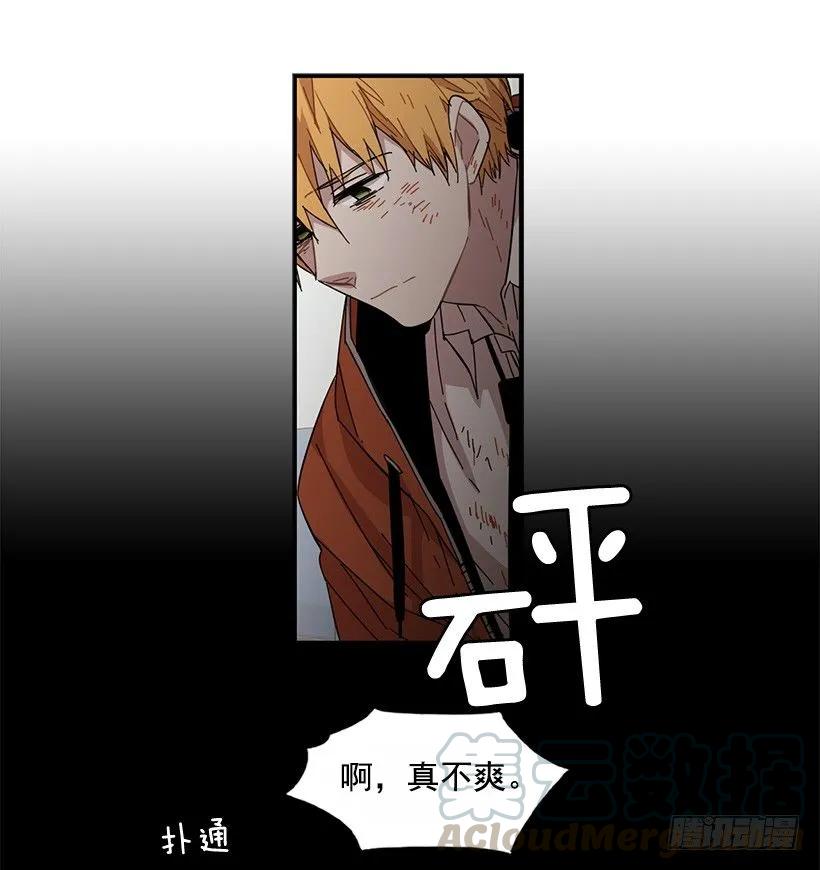《说不出口的兄妹》他很难过 第21页