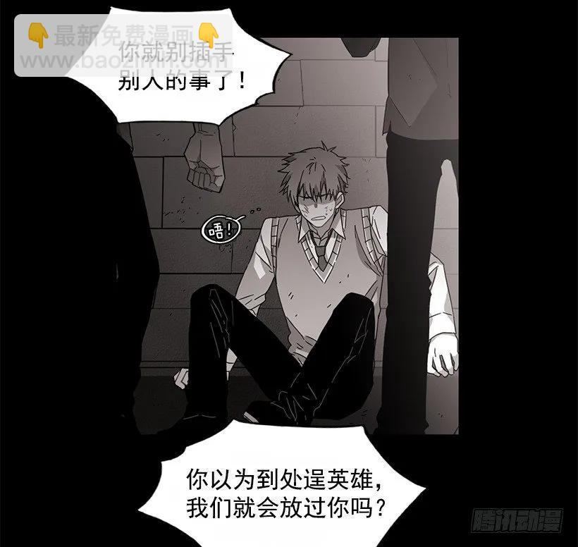 《说不出口的兄妹》他很难过 第22页