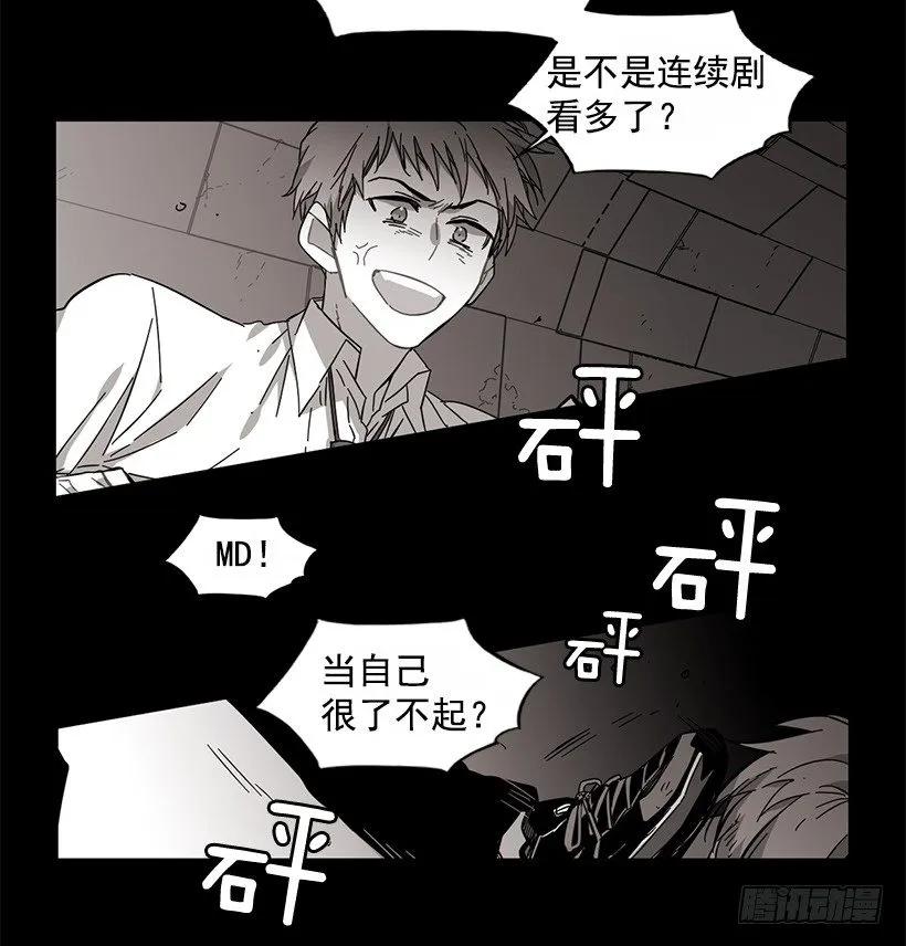 《说不出口的兄妹》他很难过 第23页