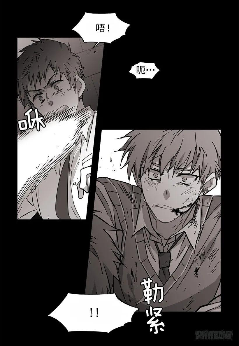 《说不出口的兄妹》他很难过 第28页