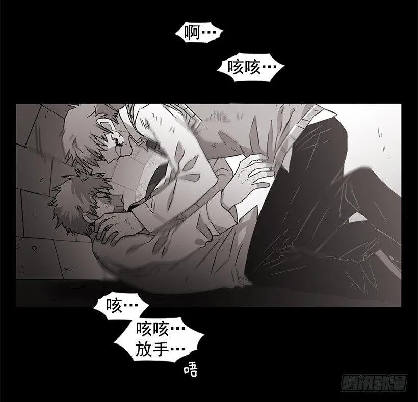 《说不出口的兄妹》他很难过 第29页