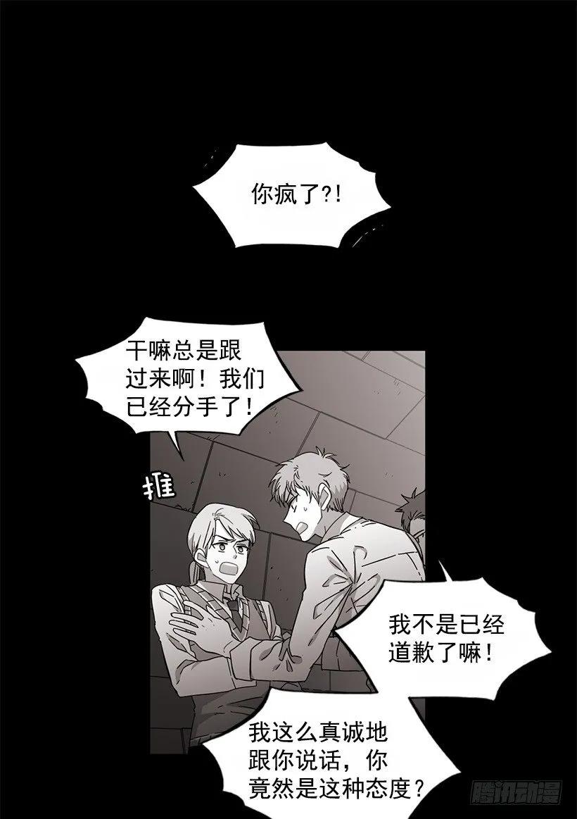 《说不出口的兄妹》他很难过 第2页