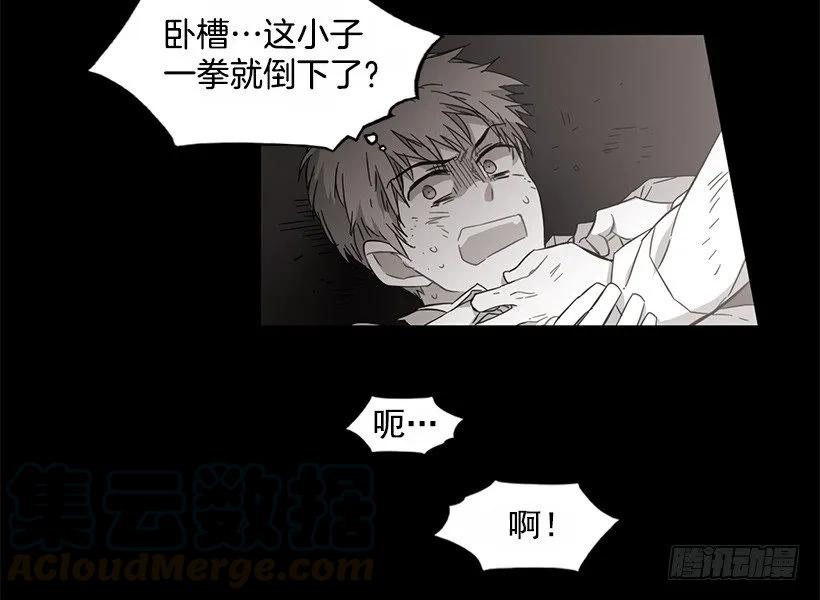 《说不出口的兄妹》他很难过 第31页