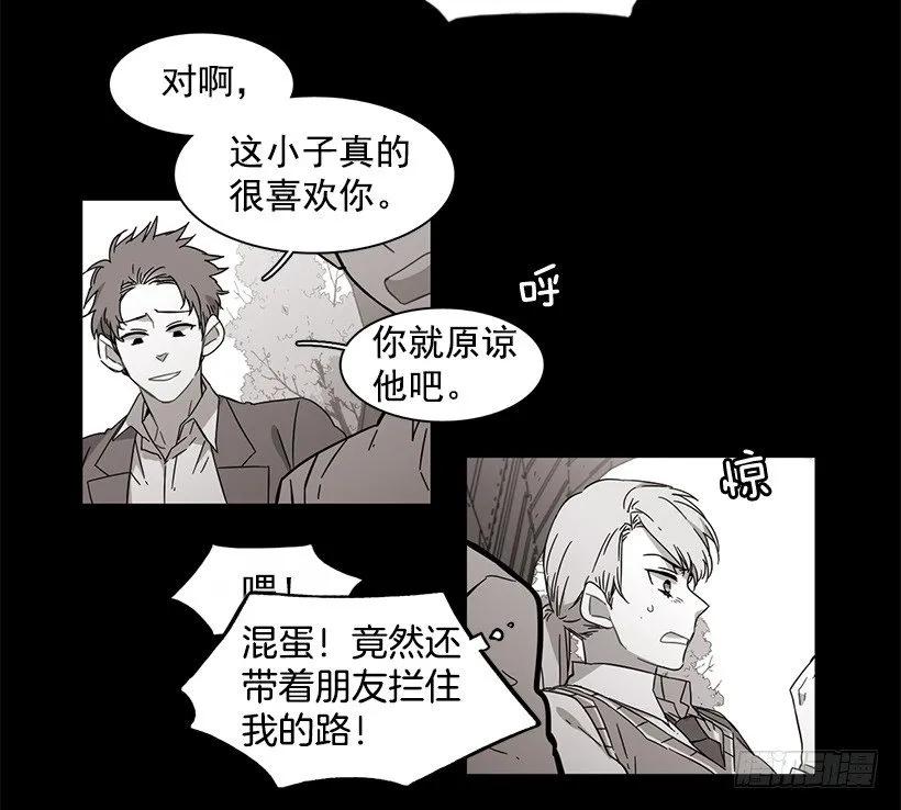 《说不出口的兄妹》他很难过 第3页