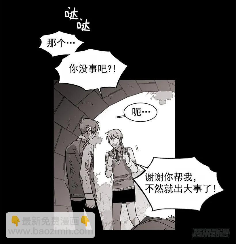 《说不出口的兄妹》他很难过 第40页