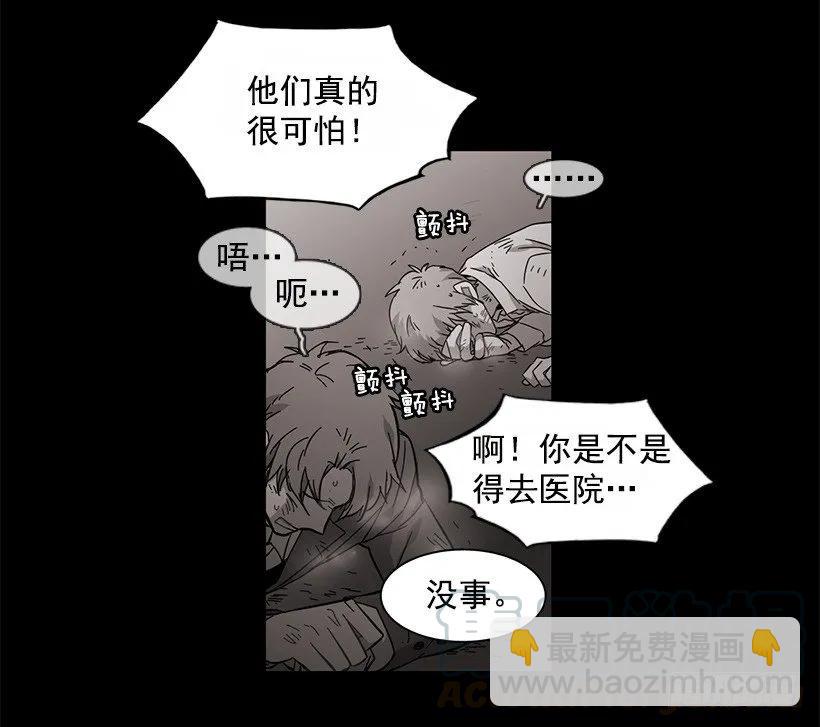 《说不出口的兄妹》他很难过 第41页