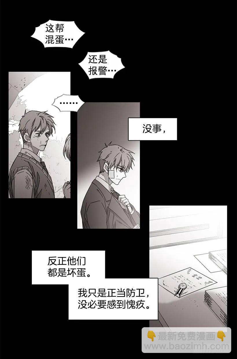 《说不出口的兄妹》他很难过 第42页