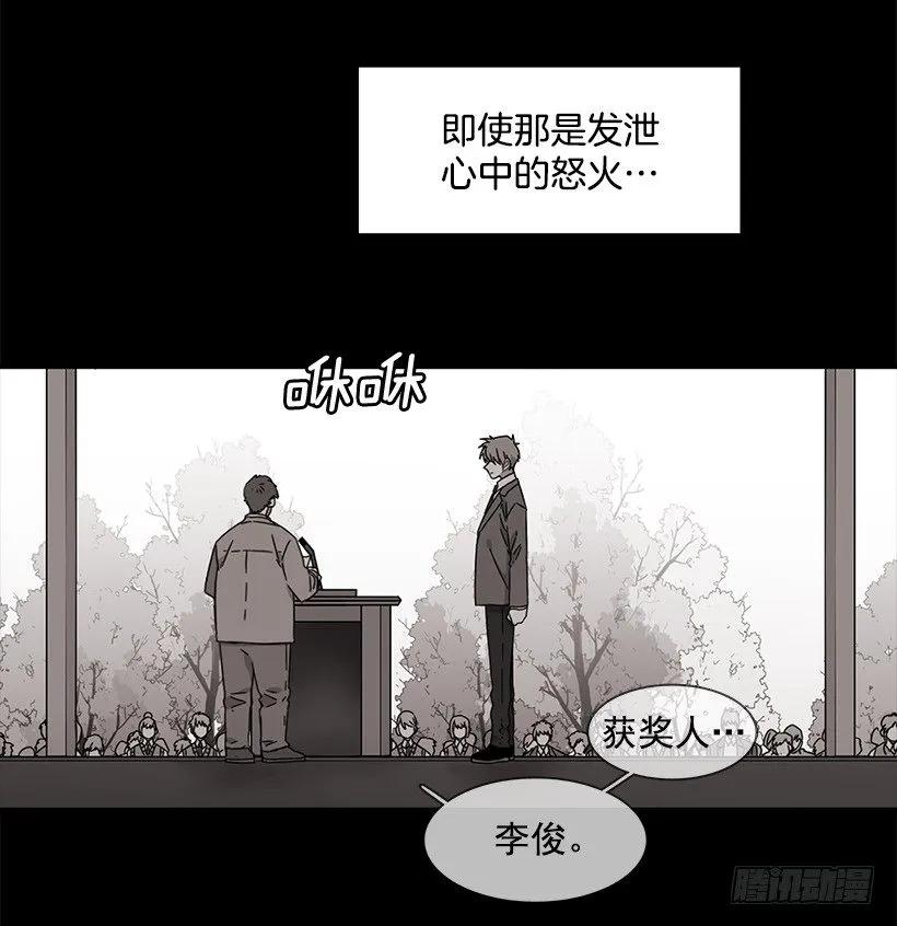 《说不出口的兄妹》他很难过 第43页
