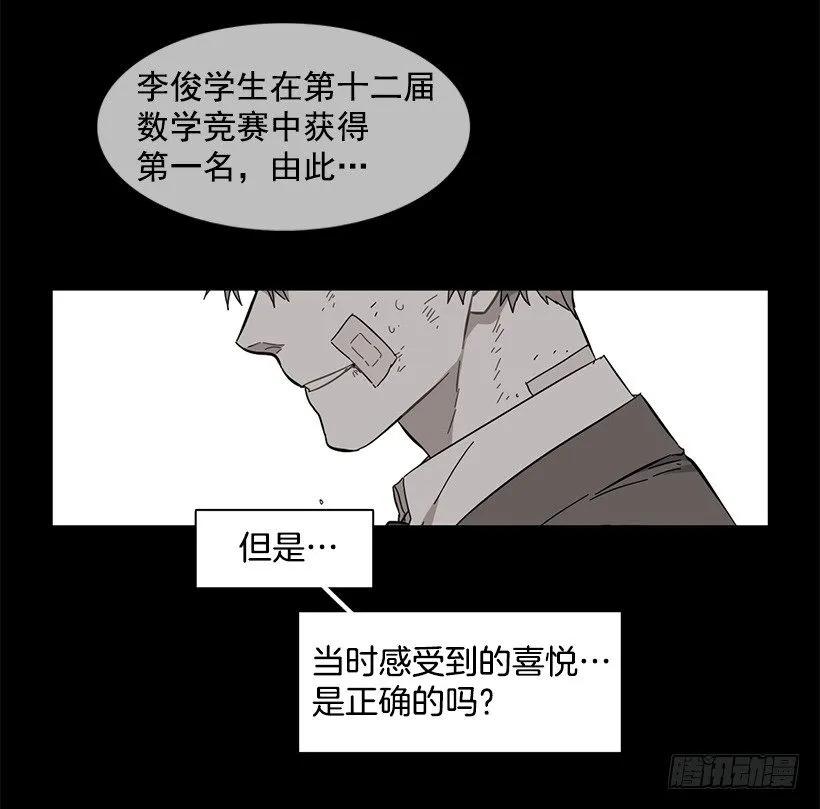 《说不出口的兄妹》他很难过 第44页