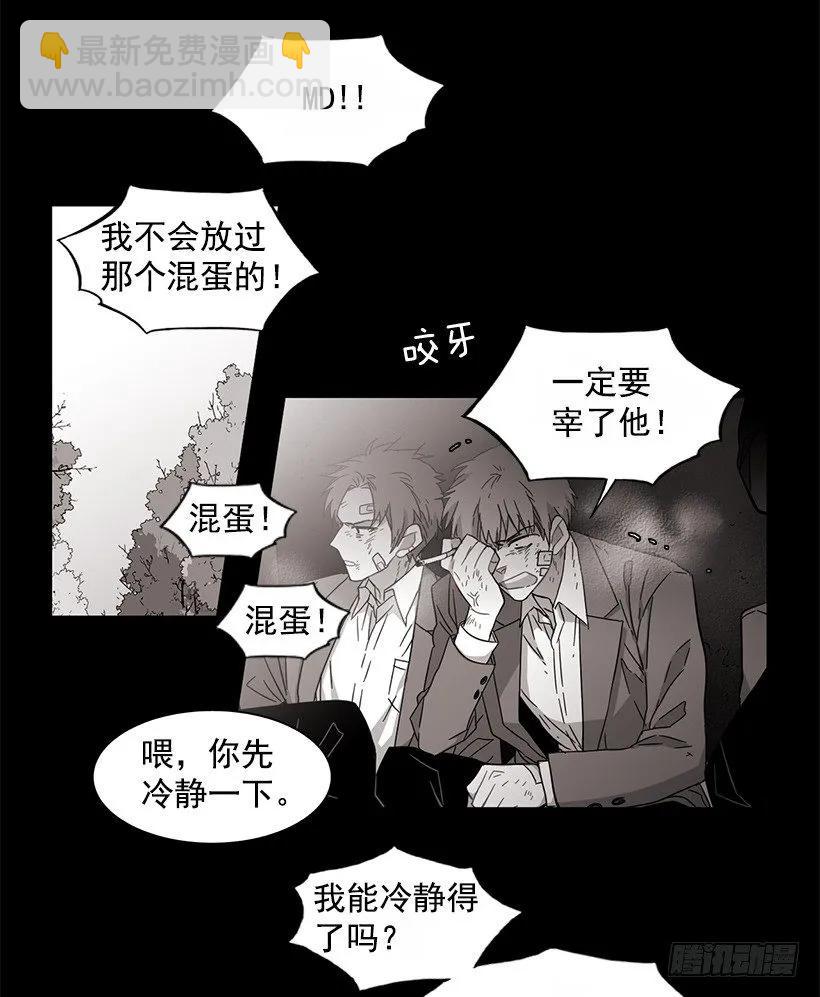 《说不出口的兄妹》他很难过 第45页