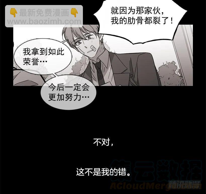《说不出口的兄妹》他很难过 第46页