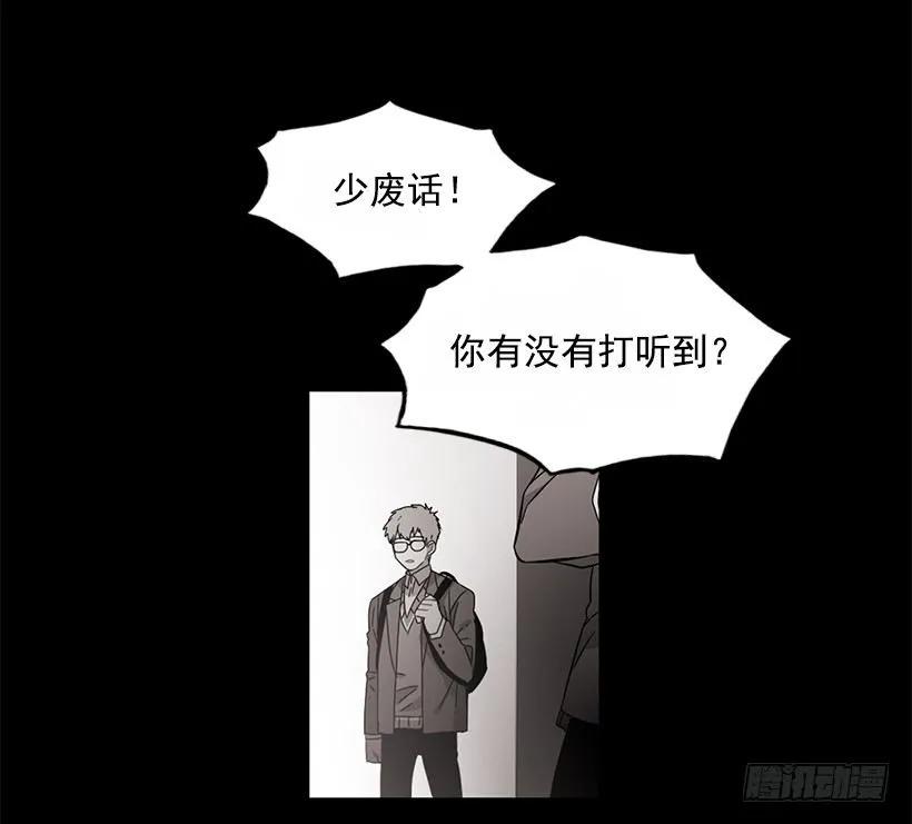 《说不出口的兄妹》他很难过 第47页