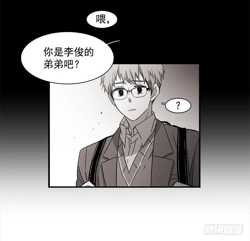 《说不出口的兄妹》他很难过 第48页