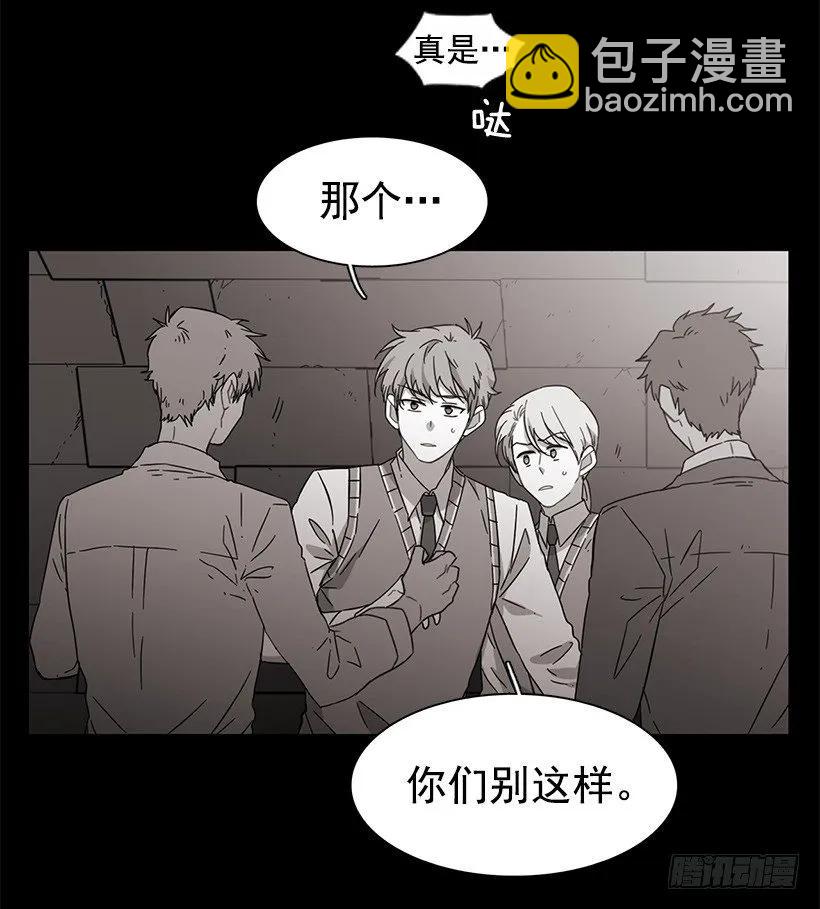 《说不出口的兄妹》他很难过 第4页