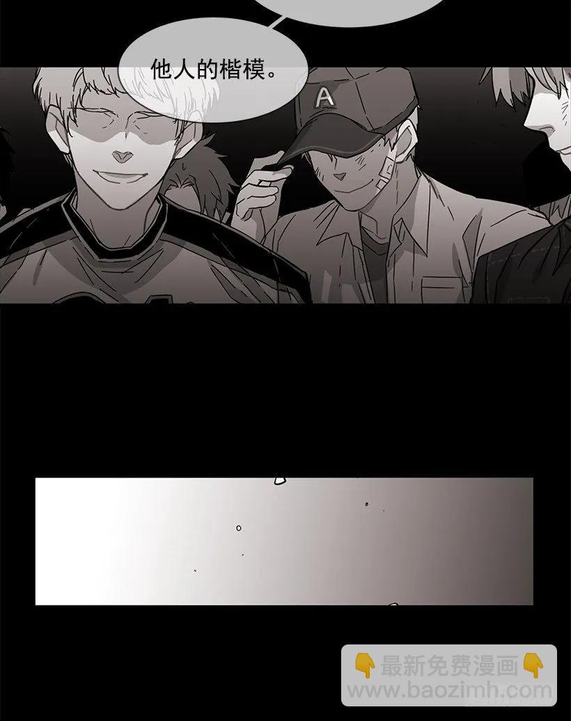 《说不出口的兄妹》他很难过 第50页