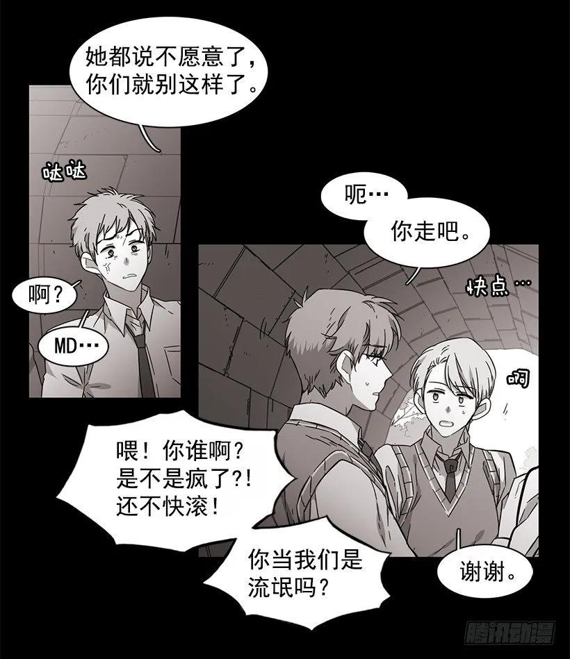 《说不出口的兄妹》他很难过 第5页