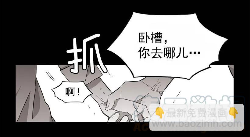 《说不出口的兄妹》他很难过 第6页