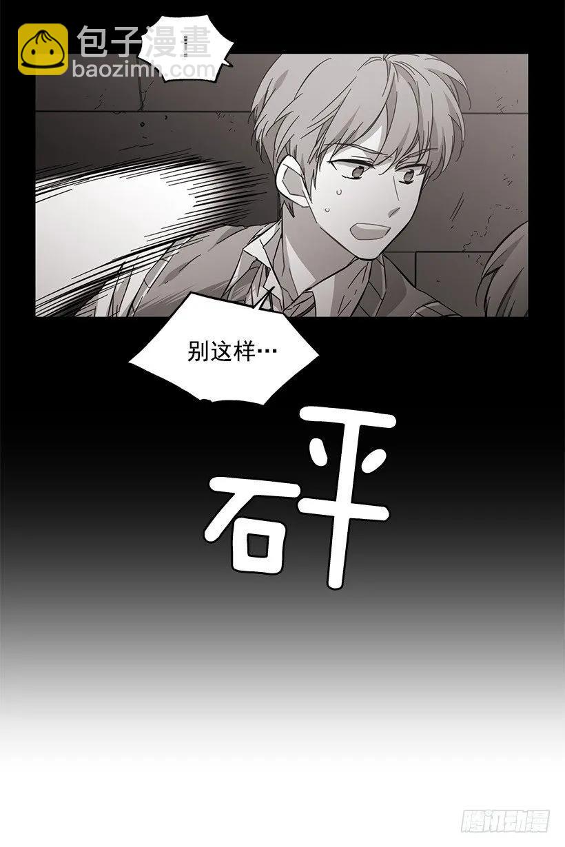 《说不出口的兄妹》他很难过 第7页