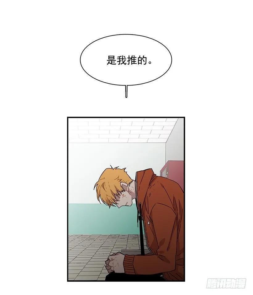 《说不出口的兄妹》他很难过 第8页