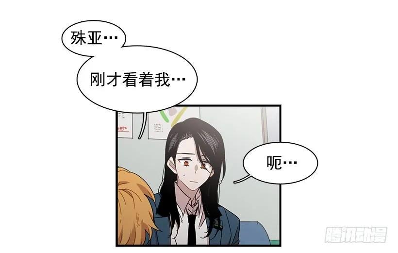 《说不出口的兄妹》他很难过 第9页