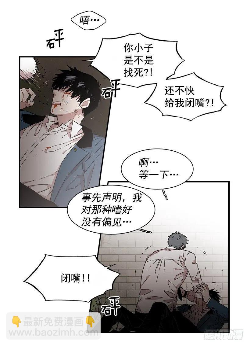 《说不出口的兄妹》他在说谎 第13页