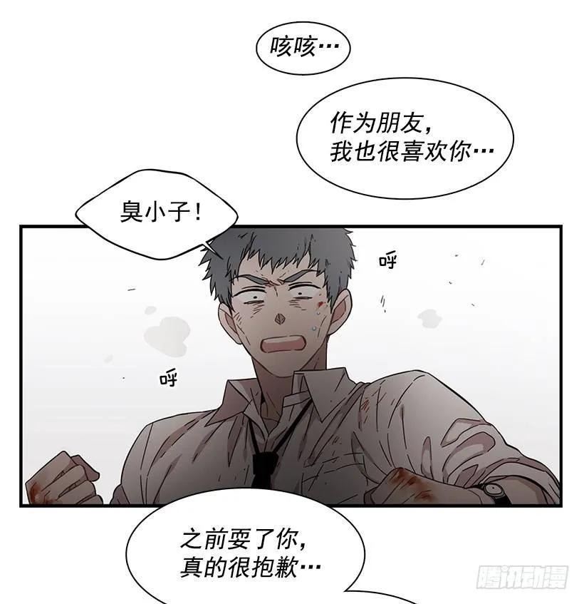 《说不出口的兄妹》他在说谎 第14页