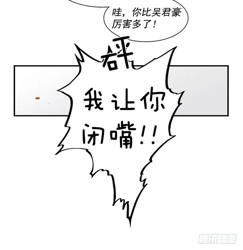 《说不出口的兄妹》他在说谎 第15页